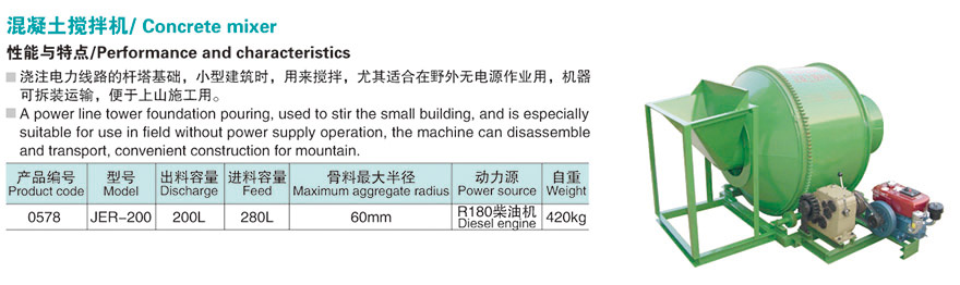 蘭州電力機具