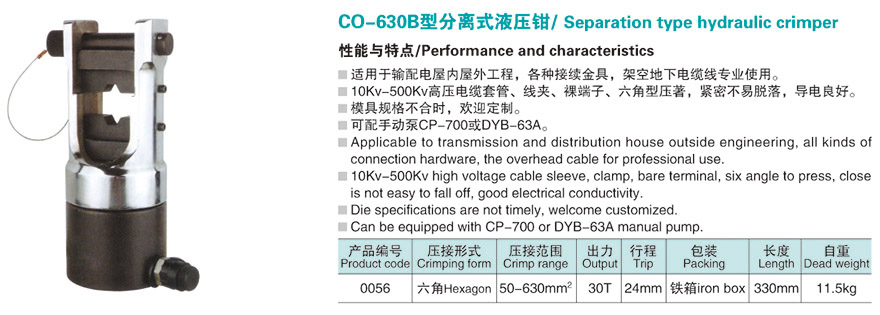 蘭州電力機(jī)具