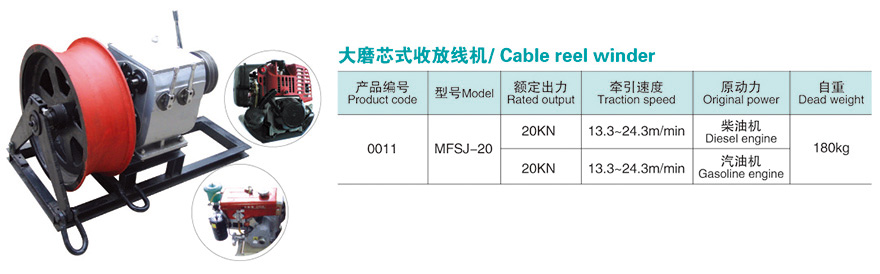 蘭州電力機具