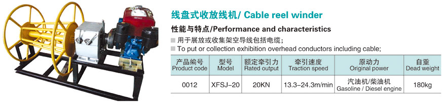 蘭州電力機(jī)具